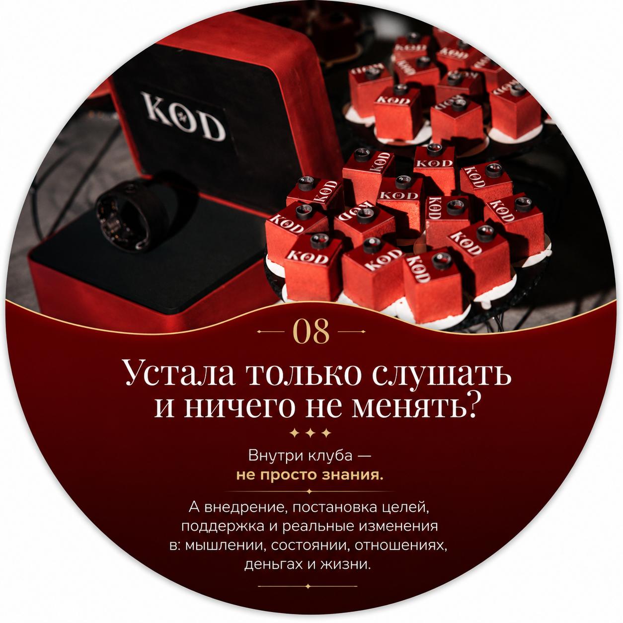 Карточка 08