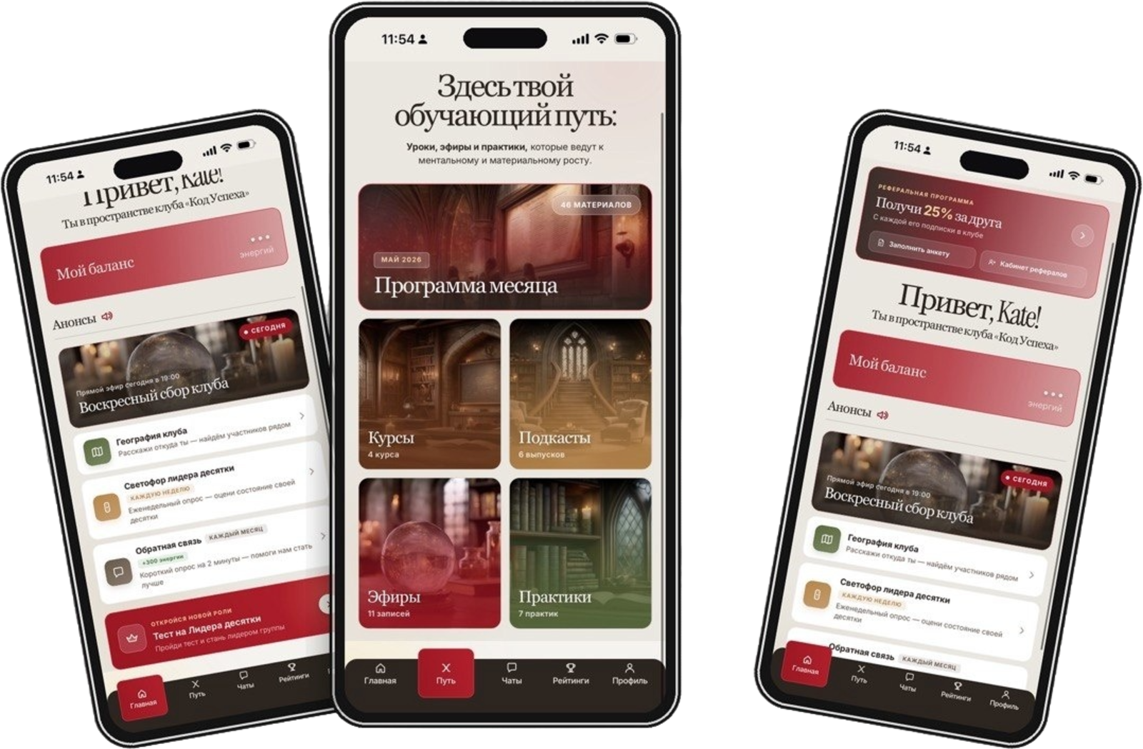 Мини-приложение «Код Успеха» — программа месяца, курсы, эфиры, рейтинги
